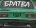 Вітя Середа фотография #9 (источник - https://vk.com/id51731922)