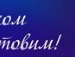 Людмила Лук`яненко фотография #22 (источник - https://vk.com/id146919842)