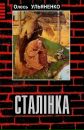 Юрій Гелемей фотография #39 (источник - https://vk.com/id26829158)