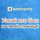 No Name фотография #2 (источник - https://vk.com/id2494546)