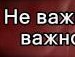 Ірішка Гедзенко фотография #50 (источник - https://vk.com/id136042642)