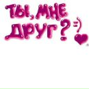 Машуля Гладій фотография #47 (источник - https://vk.com/id139765929)
