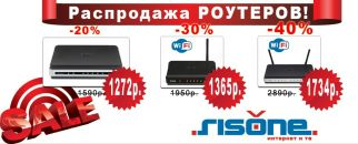 Рисон Оператор-Связи фотография #6 (источник - https://vk.com/id689644)