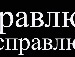 Грета Білень фотография #4 (источник - https://vk.com/id136614923)