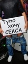 Міша Страхоцький фотография #16 (источник - https://vk.com/id139756438)