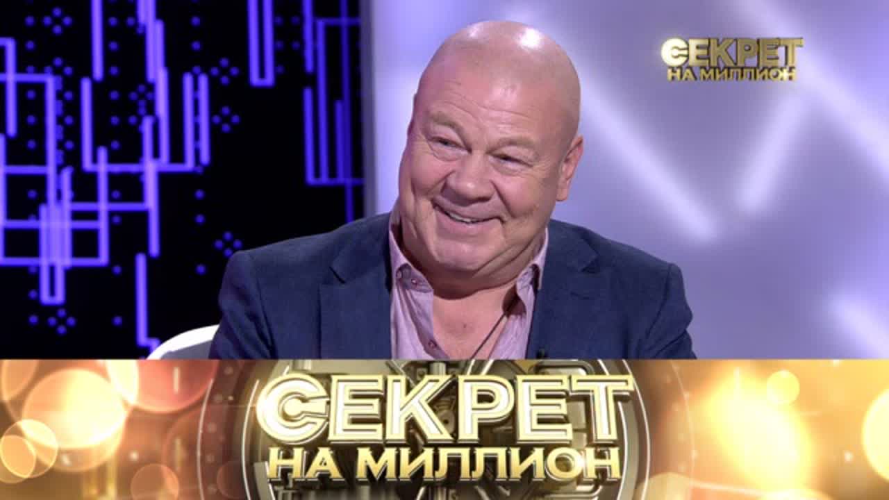 Секрет На Миллион Секс