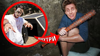 a4 - Выживаем в БУНКЕРЕ от ЗОМБИ во время Зомби Апокалипсиса !
