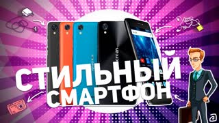 HIGHSCREEN RAZAR: СТИЛЬНЫЙ СМАРТФОН