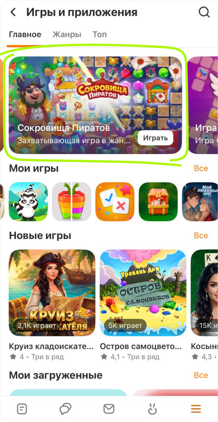 Баннер в каталоге на мобильных устройствах Баннер в каталоге игр на мобильных устройствах